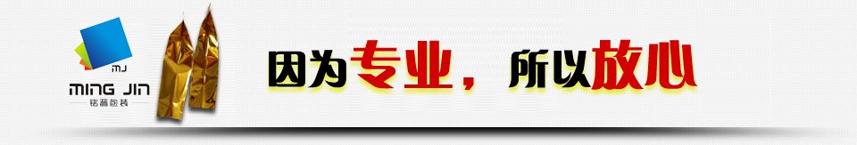 選擇銘晉包裝的6大理由